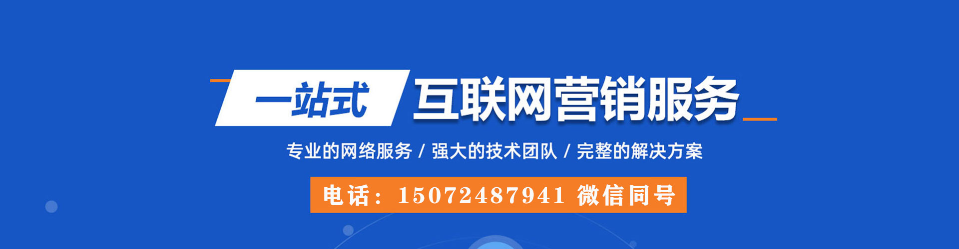 上蔡sem优化